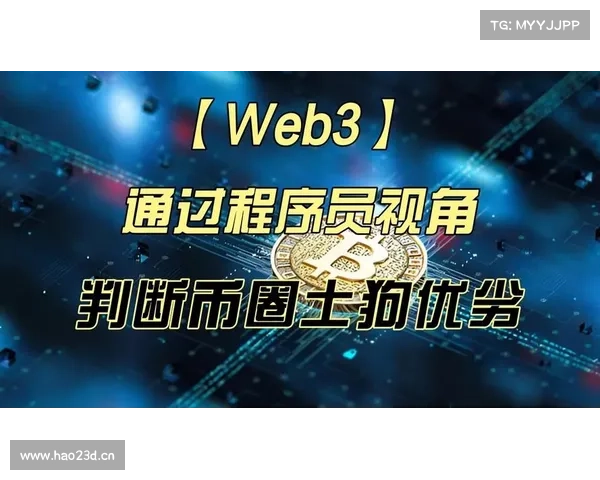 Web3全面“入侵”体育圈准备好了吗? Web3全面“入侵”体育圈准备好了吗?